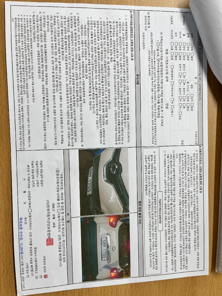 Renault Korea QM3 2015 — inspection photo 2