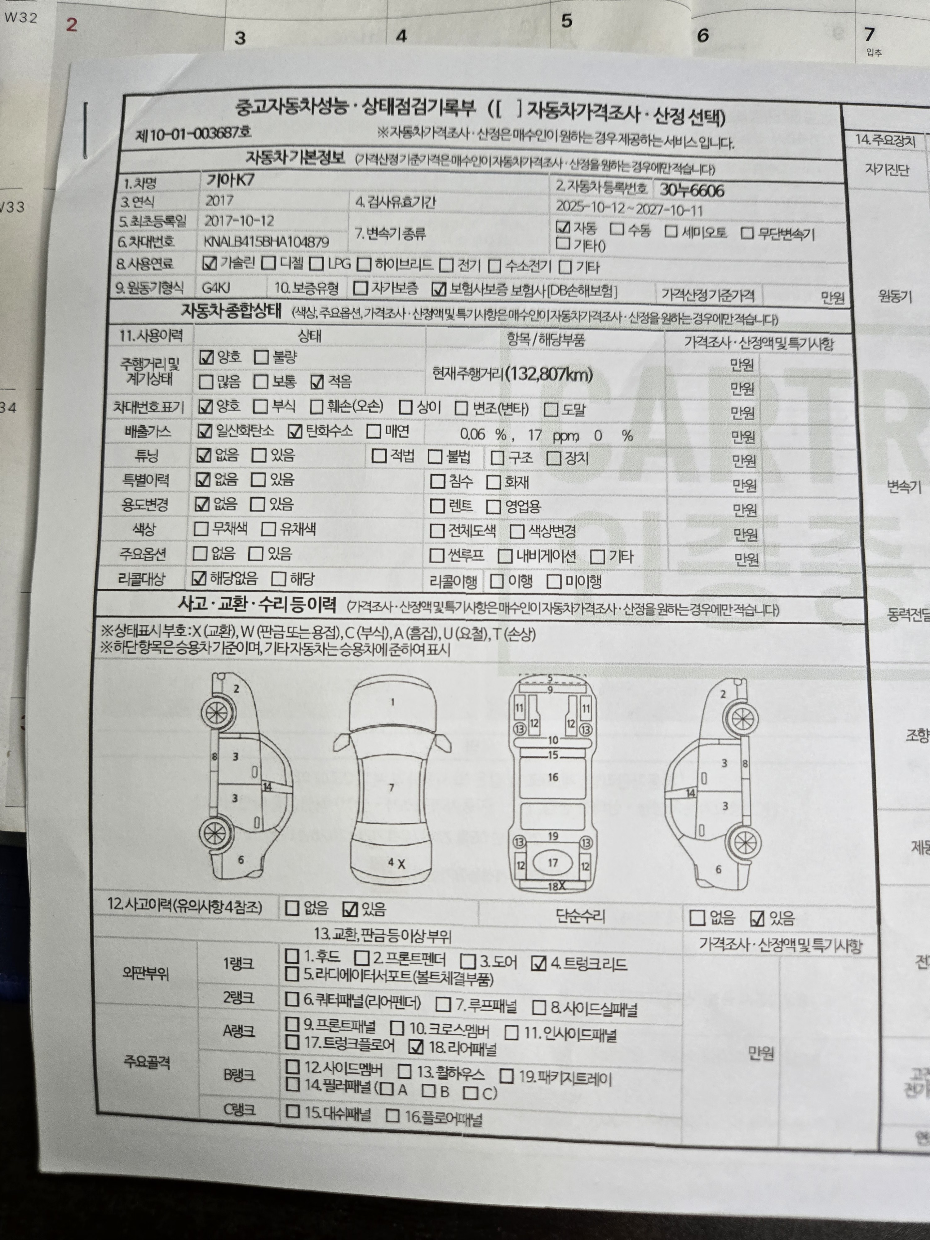 Kia K7 2017 — inspection photo 1