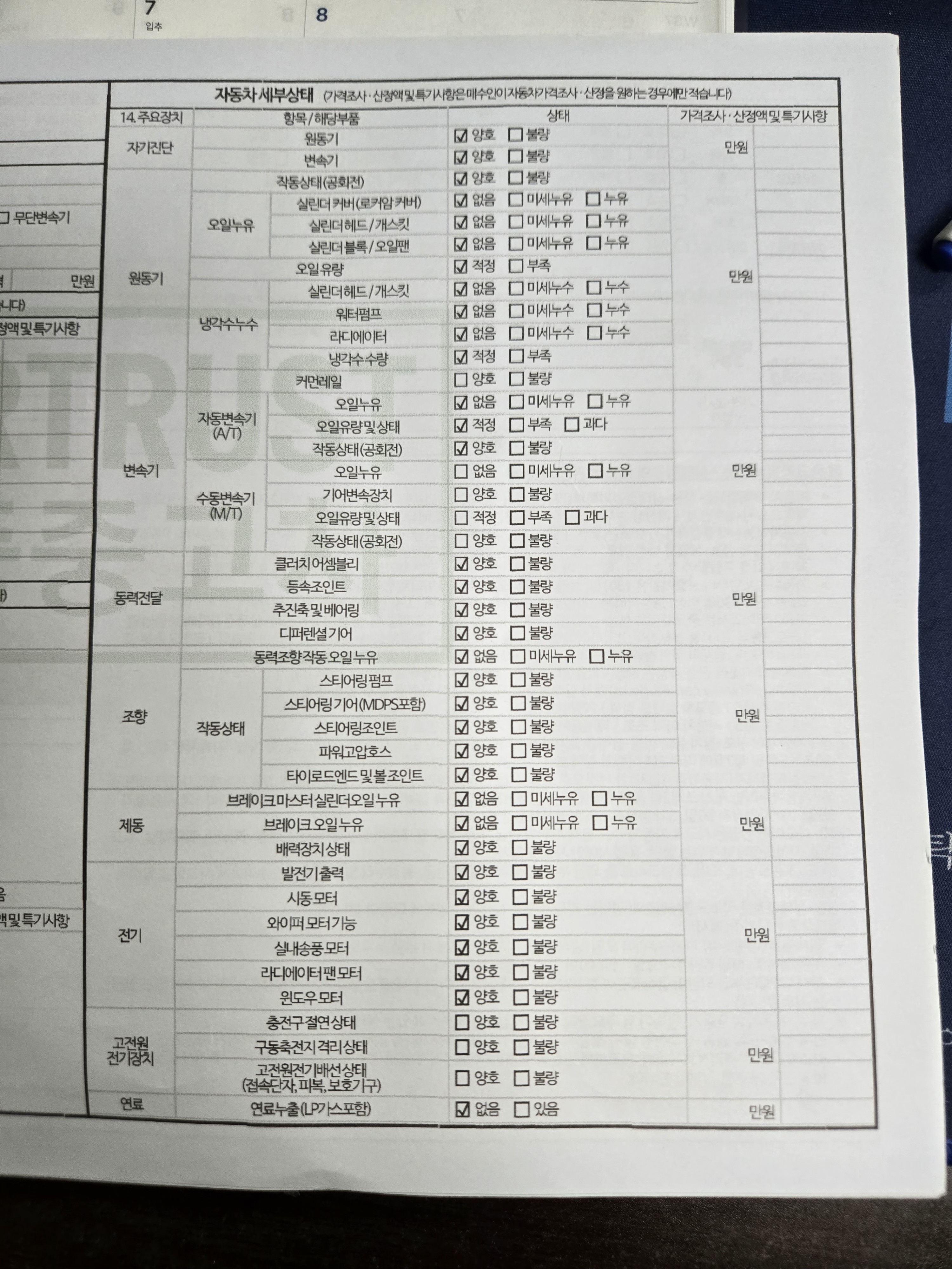 Kia K7 2017 — inspection photo 2