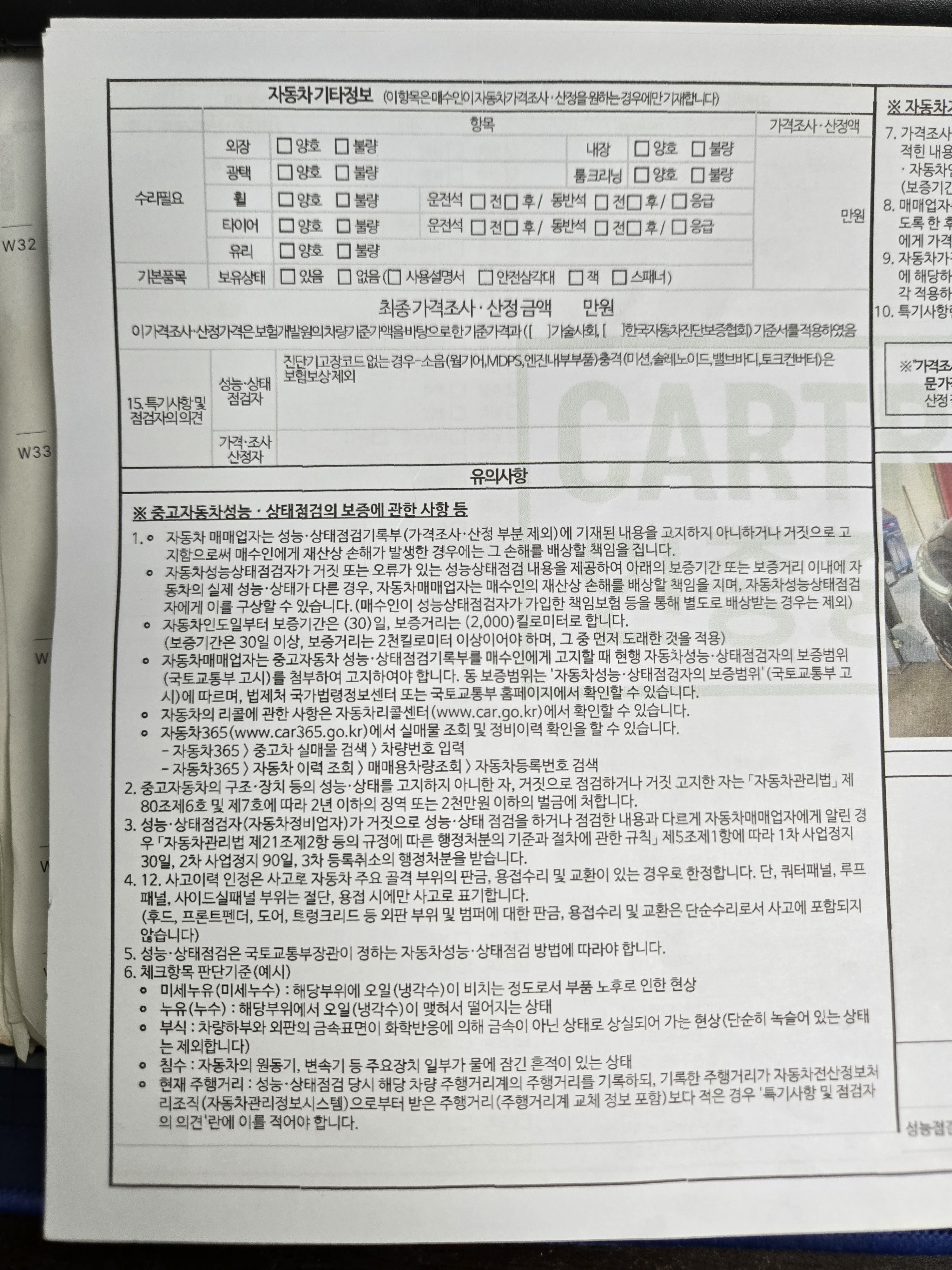 Kia K7 2017 — inspection photo 3