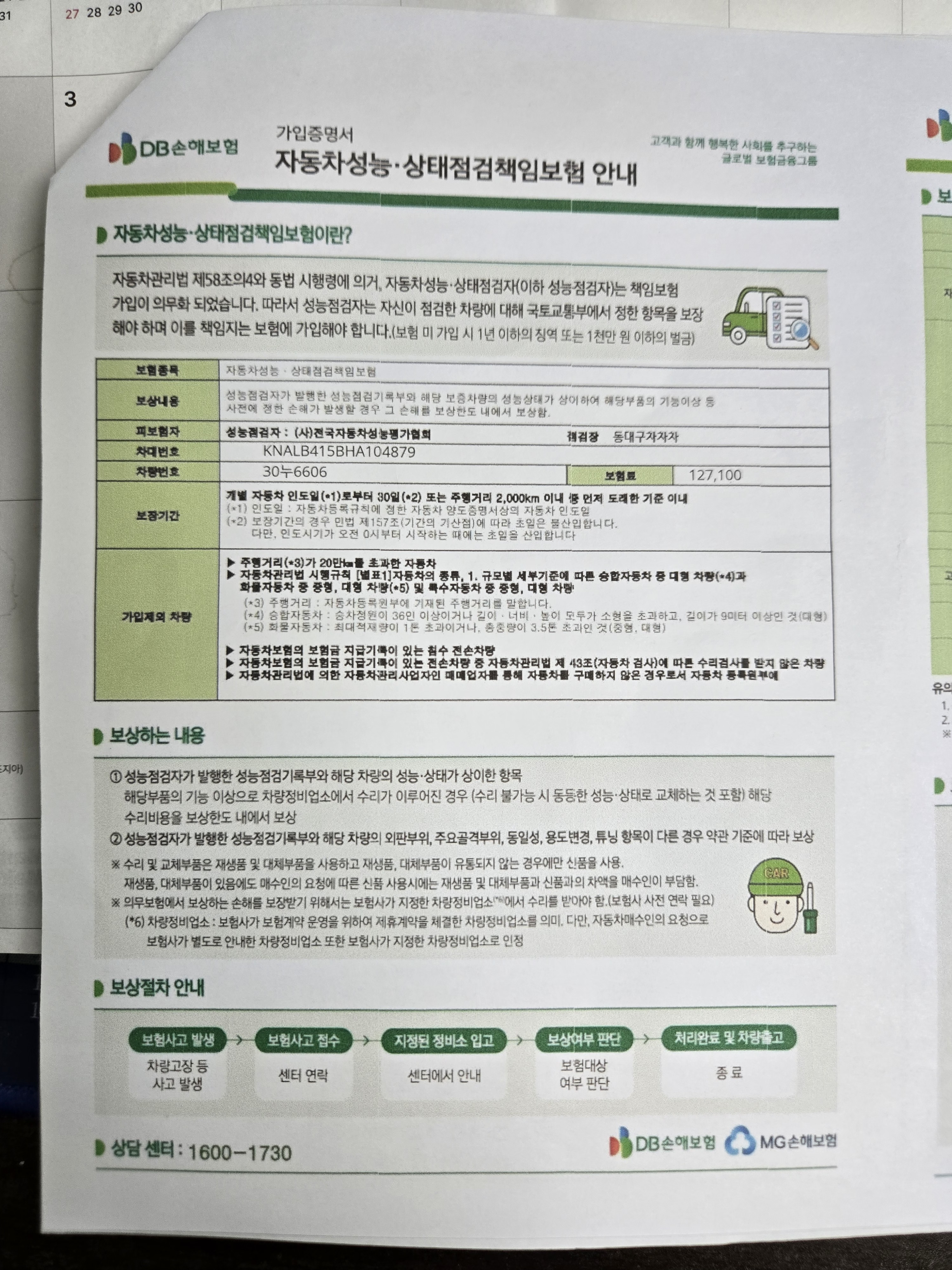 Kia K7 2017 — inspection photo 5