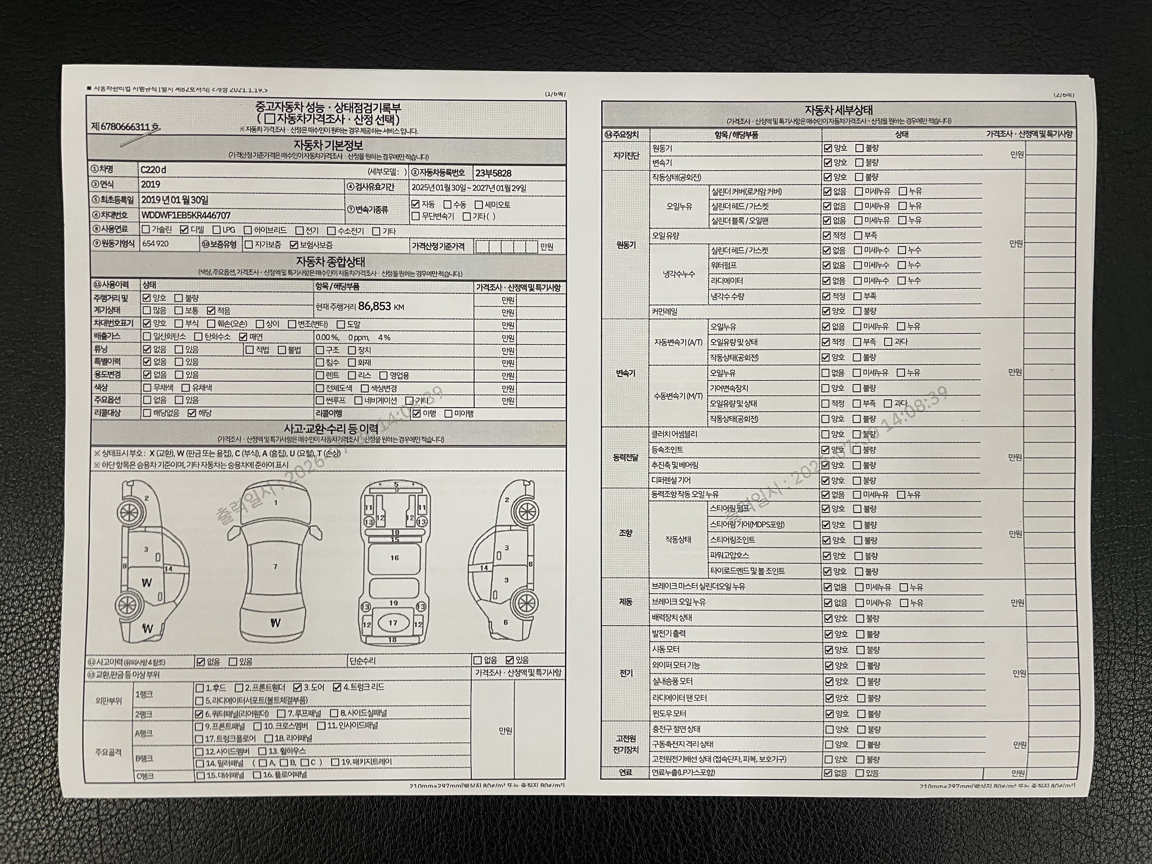 Mercedes-Benz C-Class 2019 — inspection photo 1