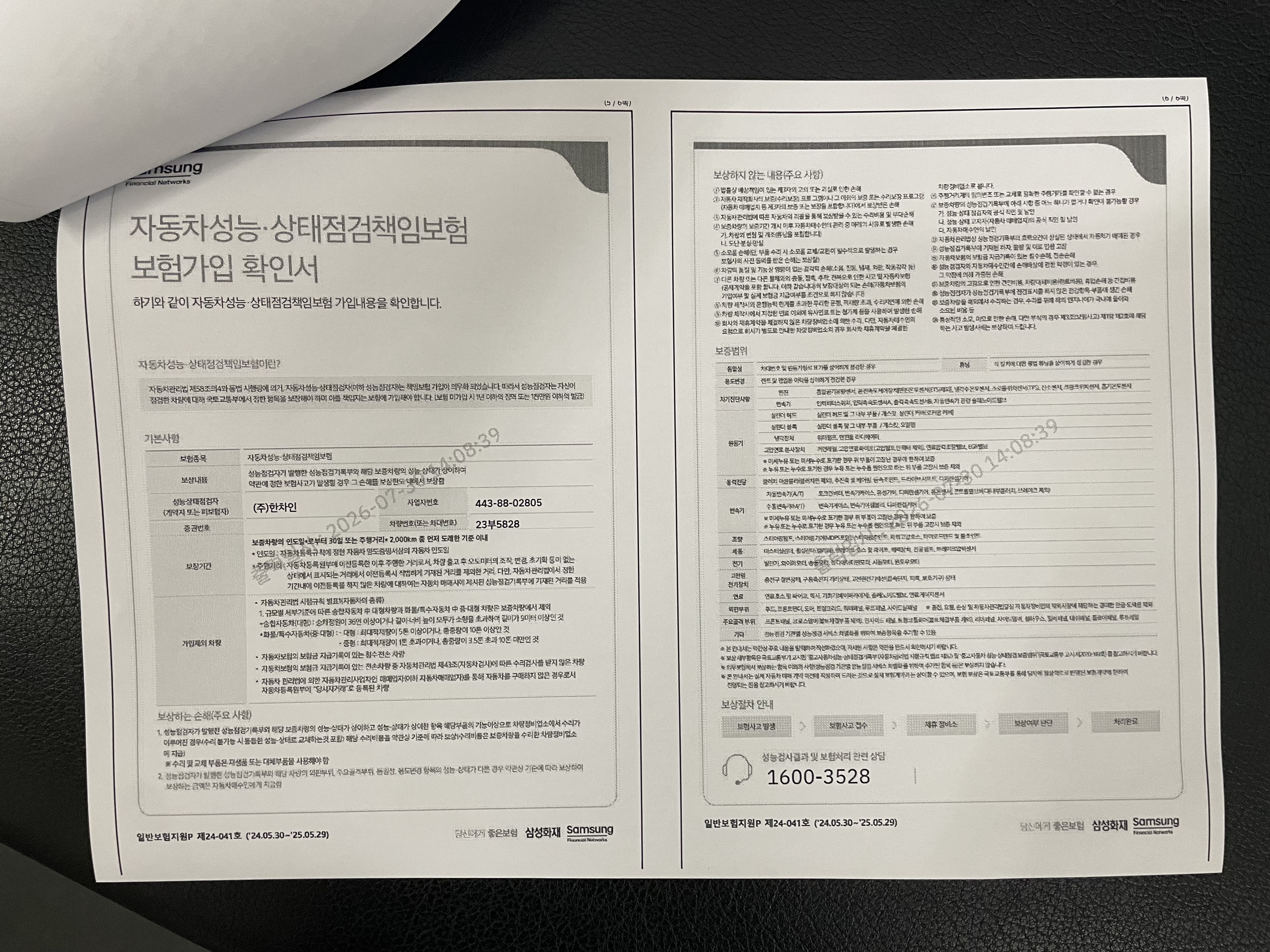 Mercedes-Benz C-Class 2019 — inspection photo 3