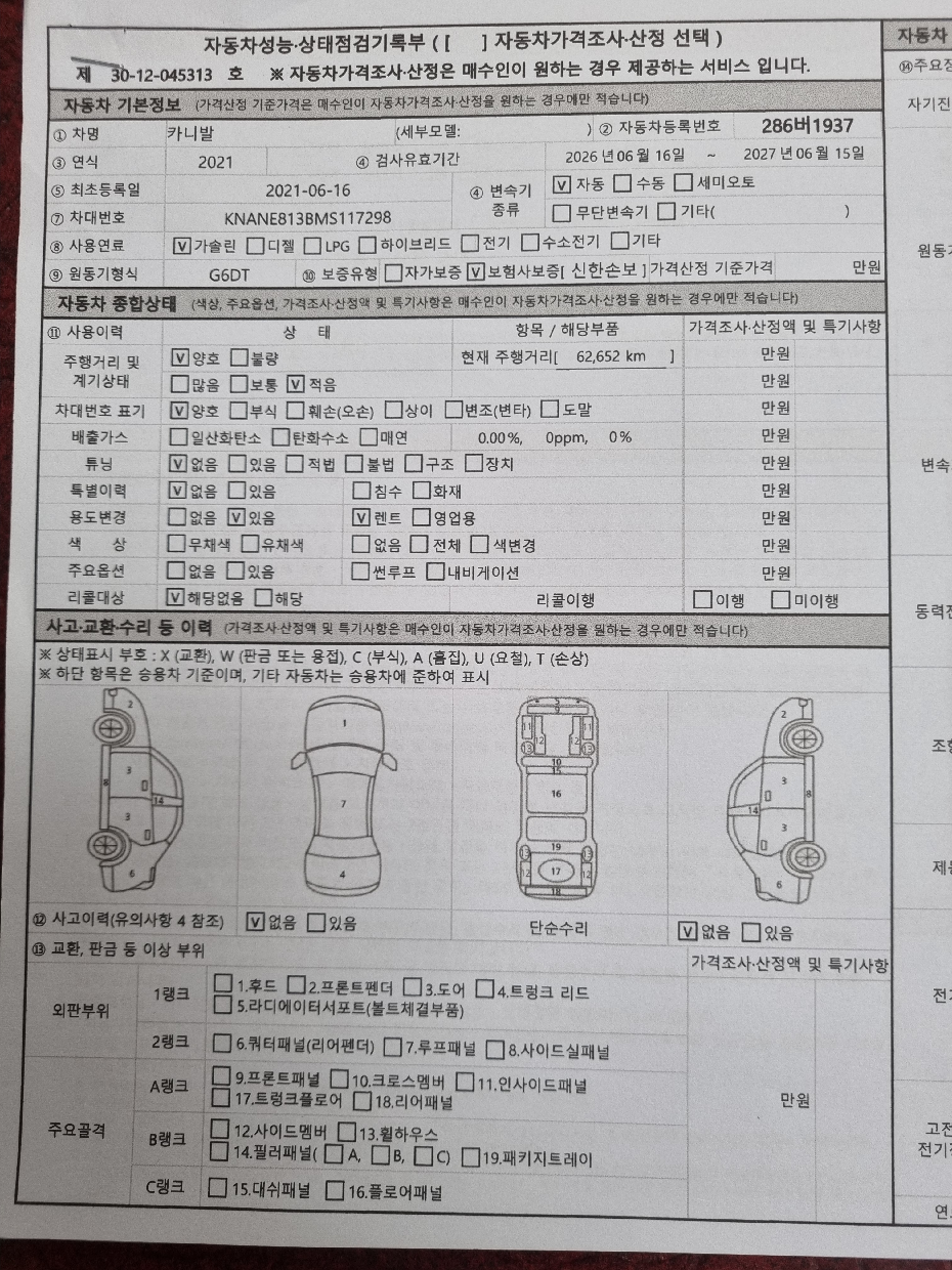Kia Canival 2021 — inspection photo 1