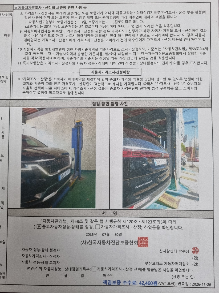 Kia Canival 2021 — inspection photo 4
