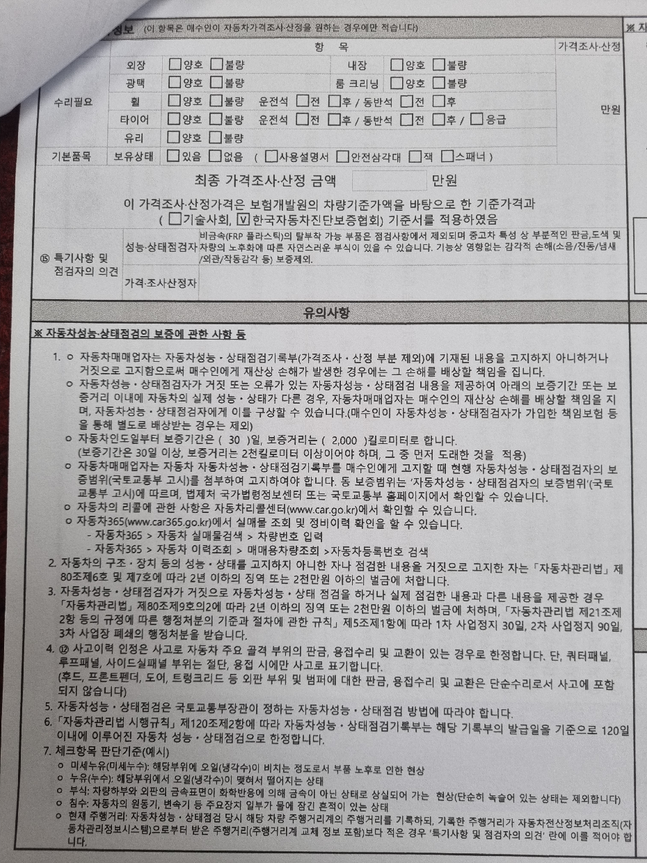 Kia Canival 2021 — inspection photo 3