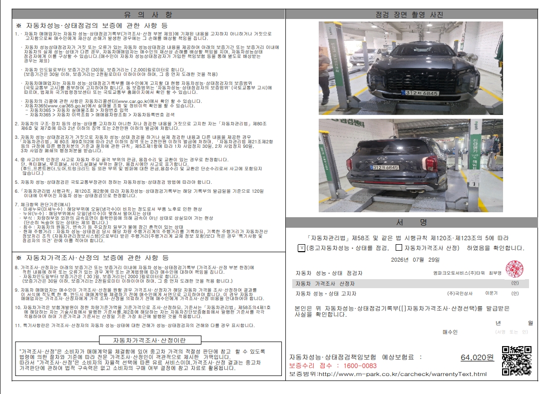 Hyundai Palisade 2023 — inspection photo 2