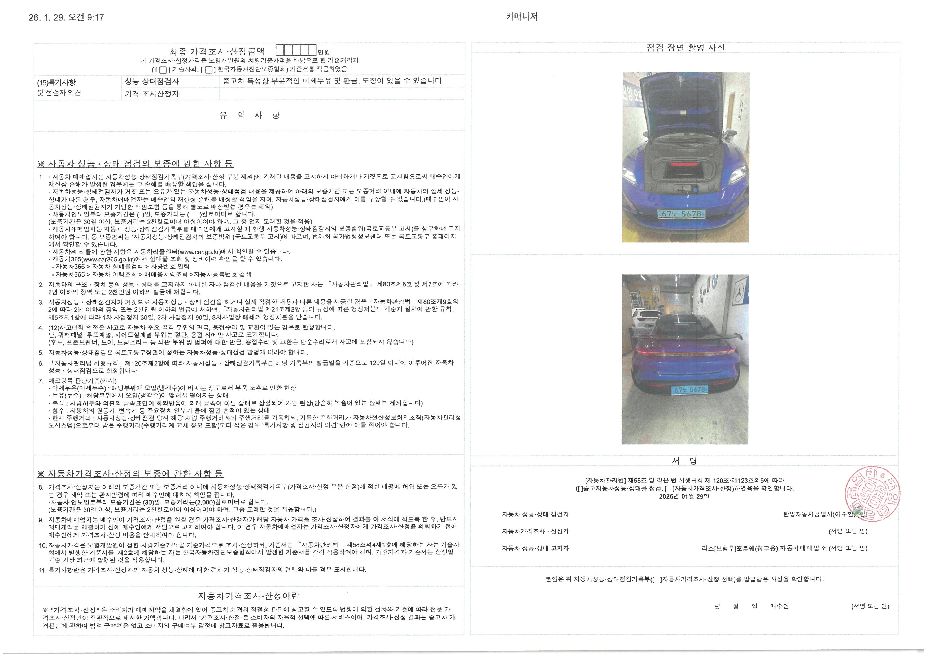 Porsche Taycan 2025 — inspection photo 2