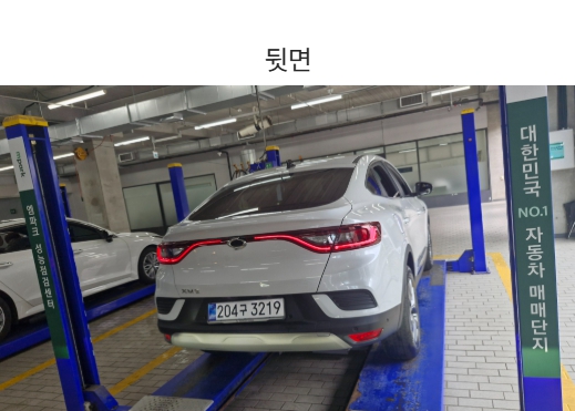 Renault Korea XM3 2024 — inspection photo 2