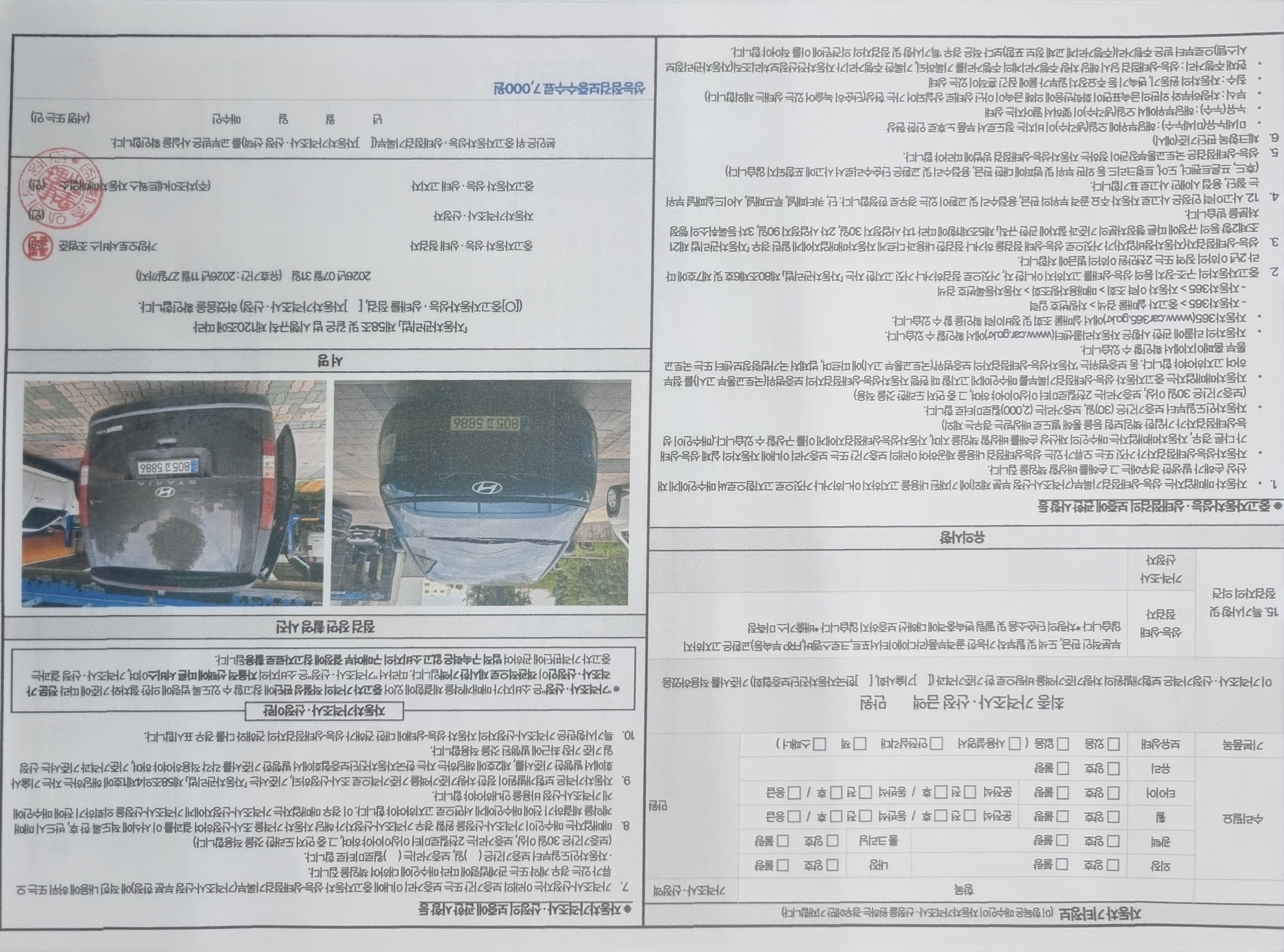 Hyundai Staria 2025 — inspection photo 4