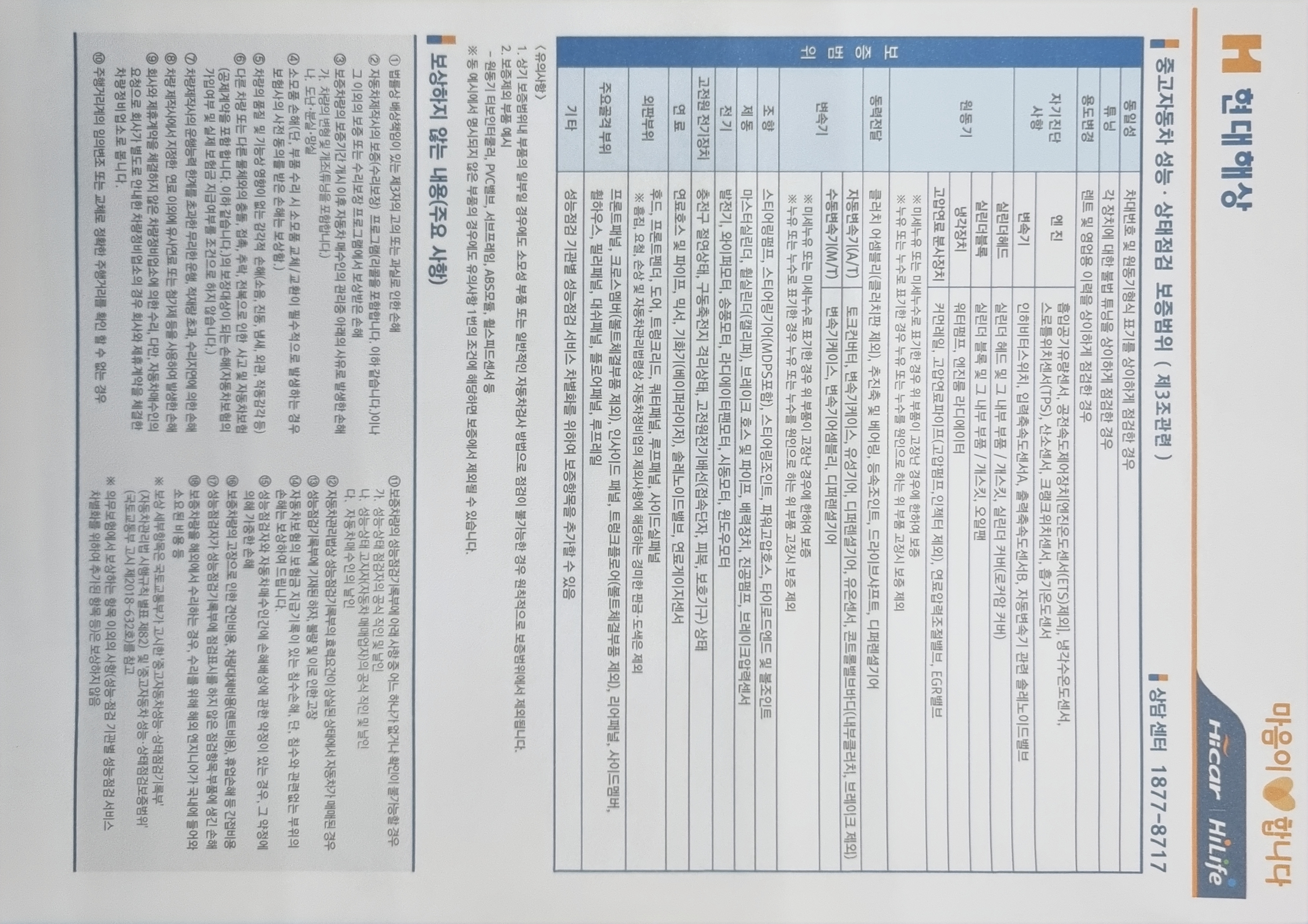 Hyundai Staria 2025 — inspection photo 6