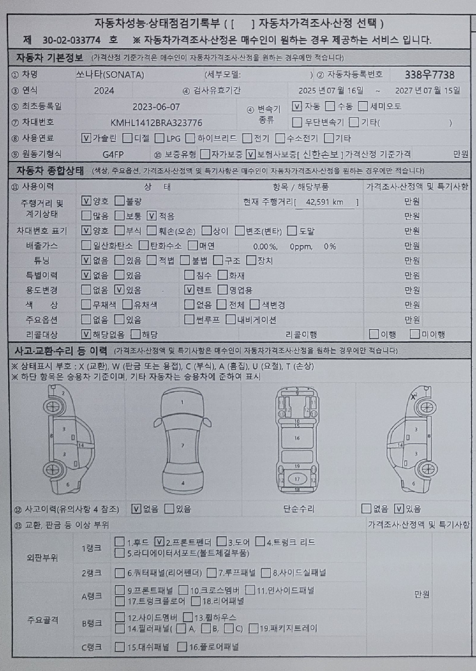 Hyundai Sonata 2024 — inspection photo 1