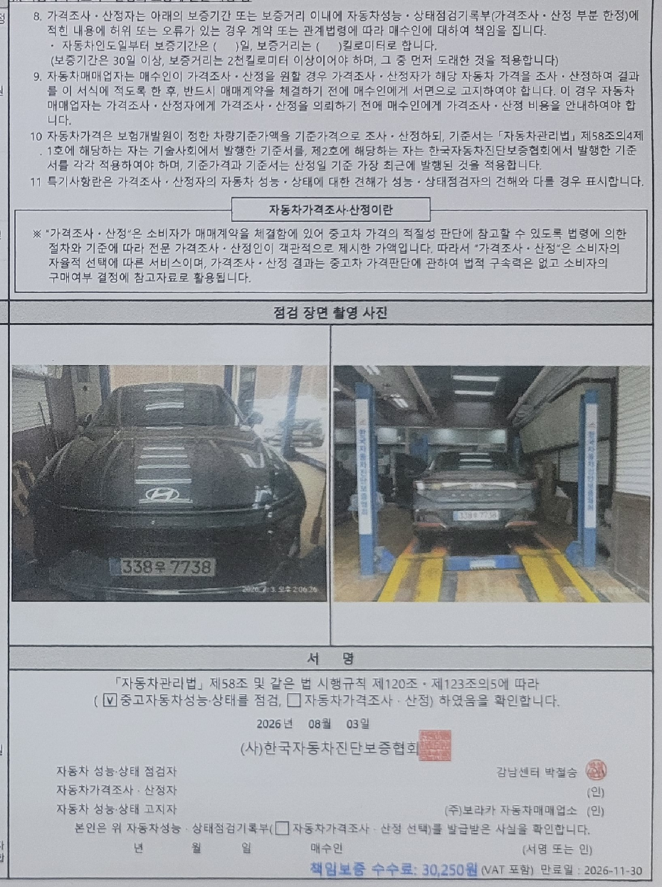 Hyundai Sonata 2024 — inspection photo 4