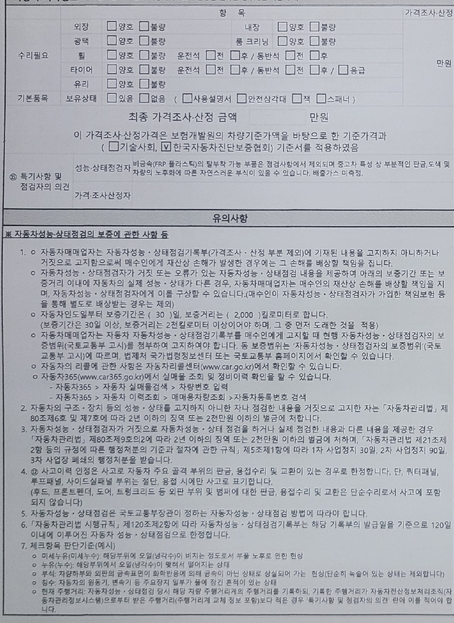 Hyundai Sonata 2024 — inspection photo 3