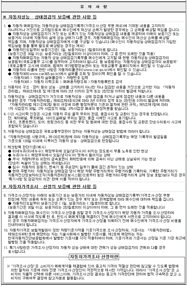 Hyundai Grandeur 2014 — inspection photo 3