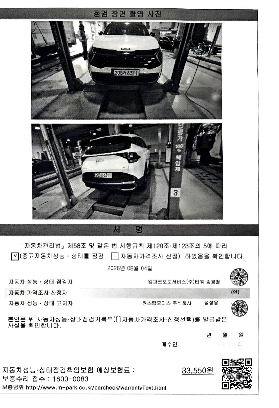 Kia Sportage 2022 — inspection photo 4