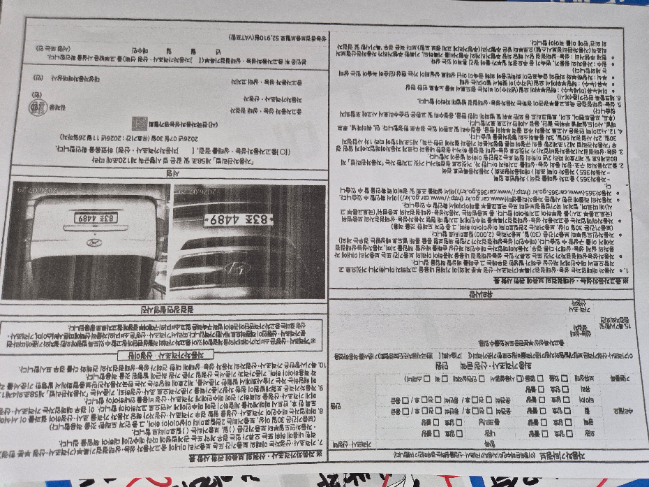 Hyundai Starex 2015 — inspection photo 1