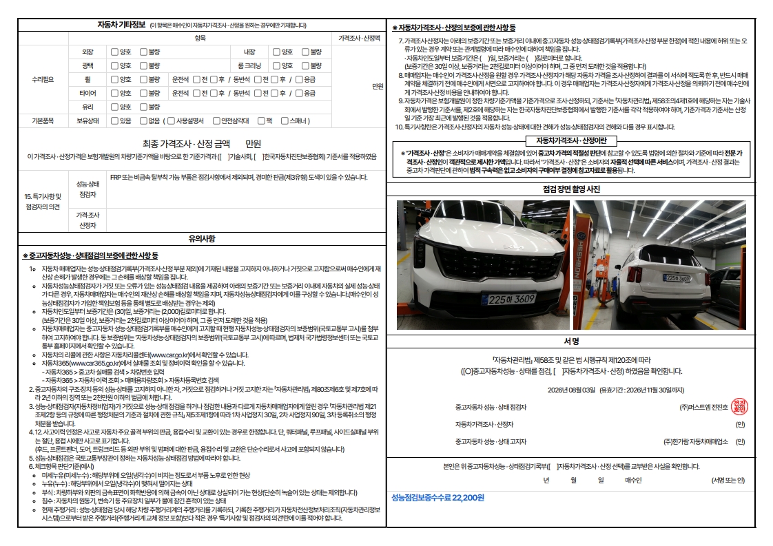 Kia Sorento 2025 — inspection photo 2