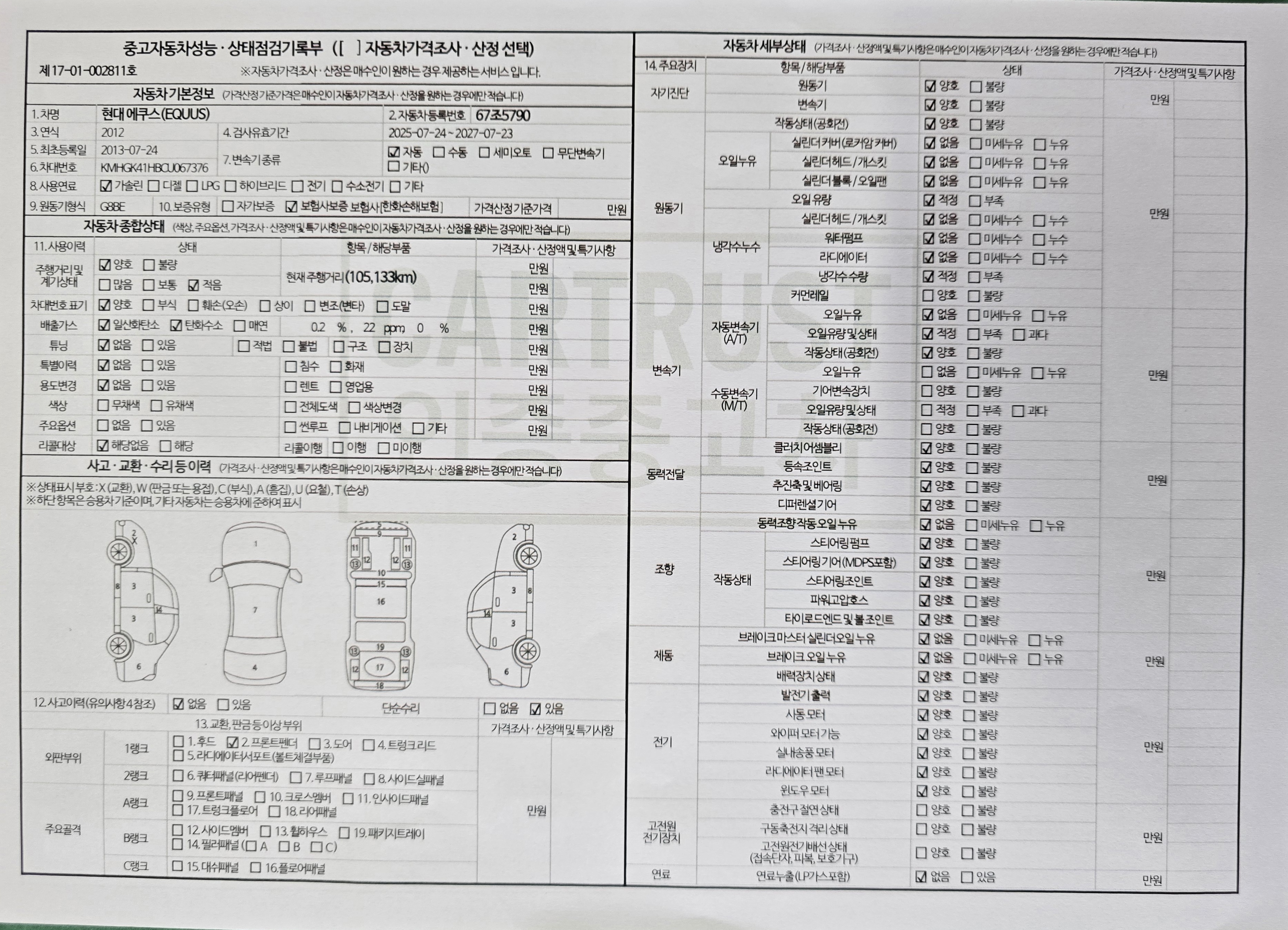 Hyundai Equus 2012 — inspection photo 1