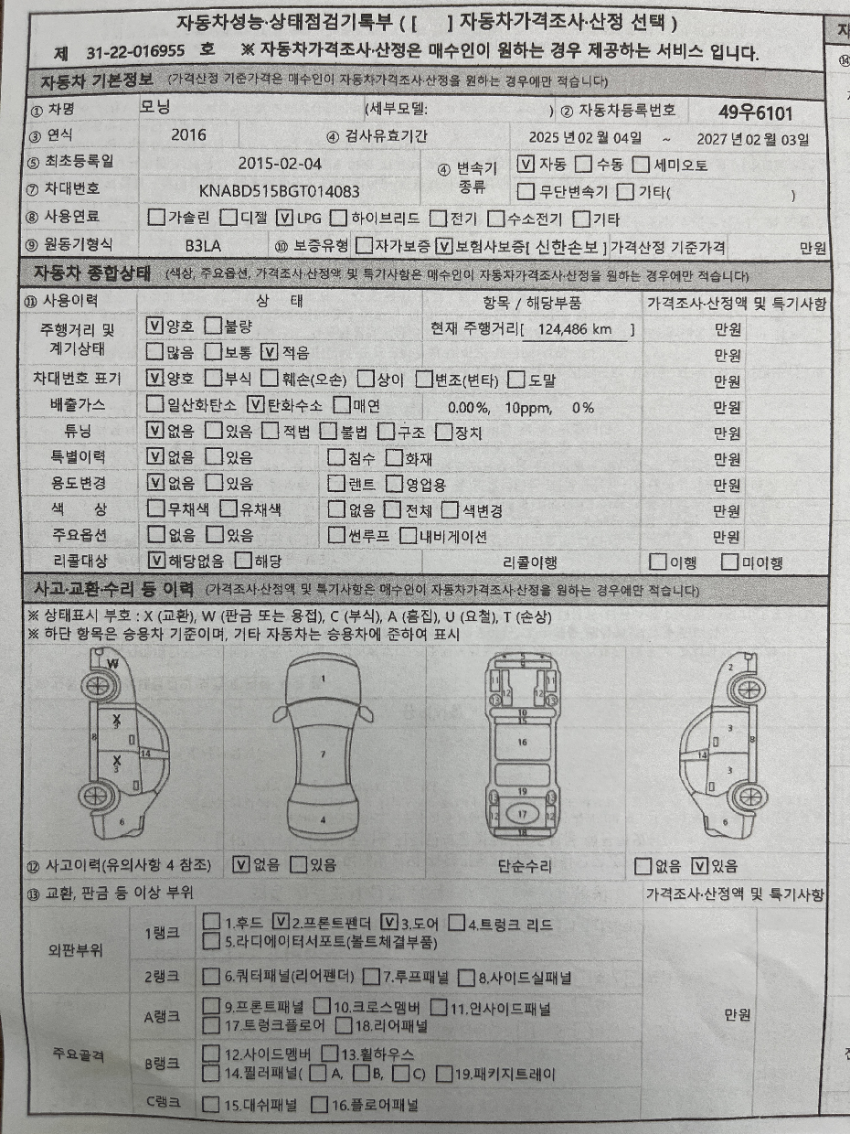 Kia morning 2016 — inspection photo 1