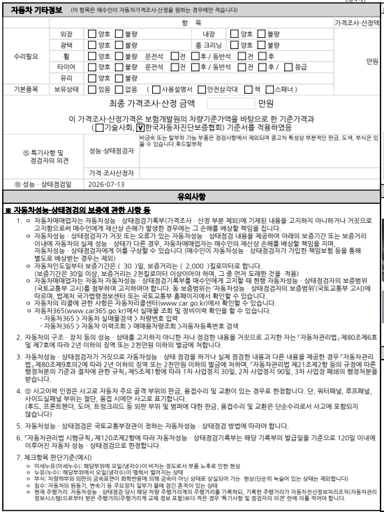 Hyundai Starex 2018 — inspection photo 3