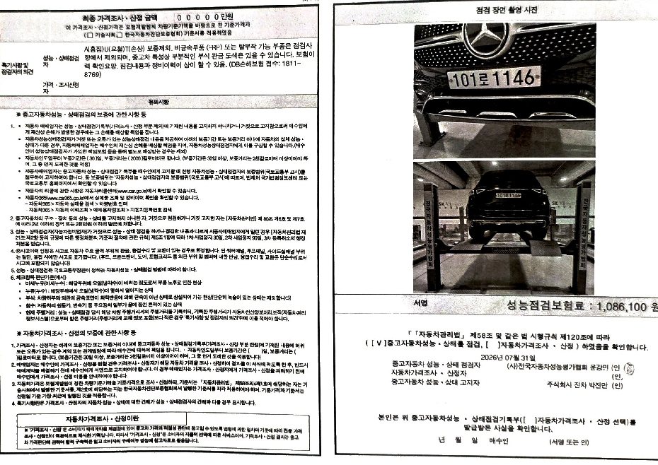 Mercedes-Benz GLE-Class 2020 — inspection photo 2