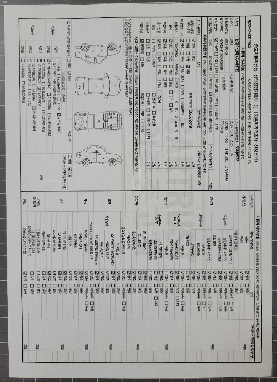 Hyundai AVANTE 2013 — inspection photo 1