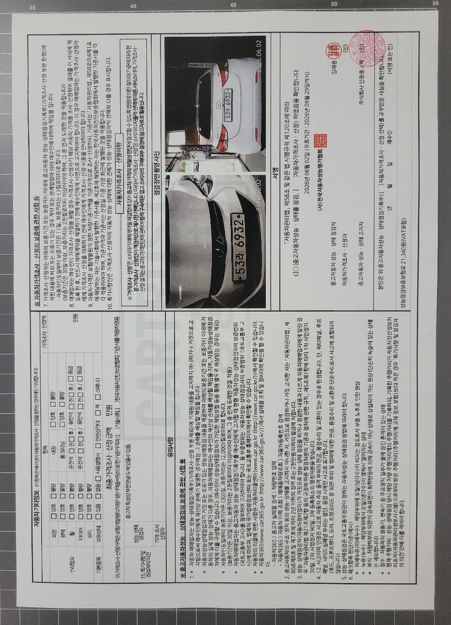 Hyundai AVANTE 2013 — inspection photo 2