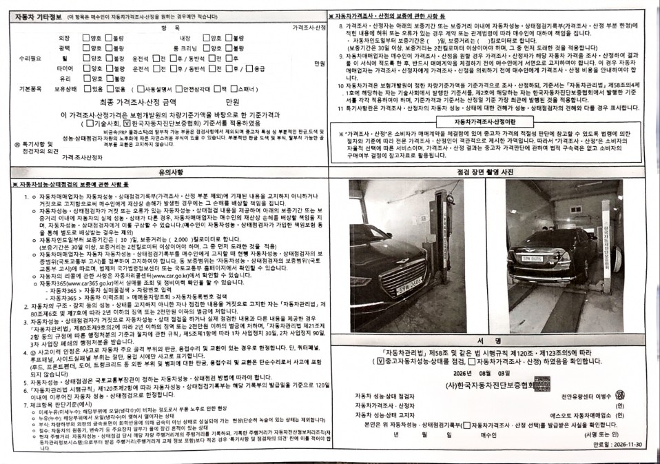 Genesis EQ900 2016 — inspection photo 2
