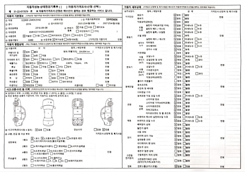 Genesis EQ900 2016 — inspection photo 1