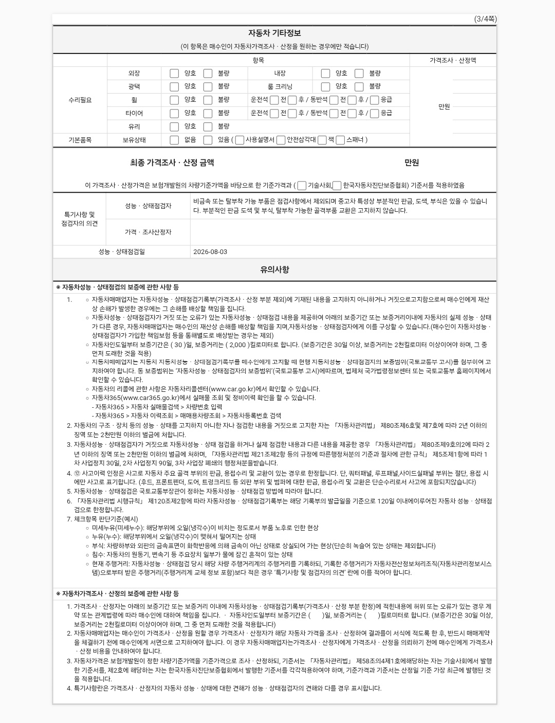 BMW 7-Series 2025 — inspection photo 3