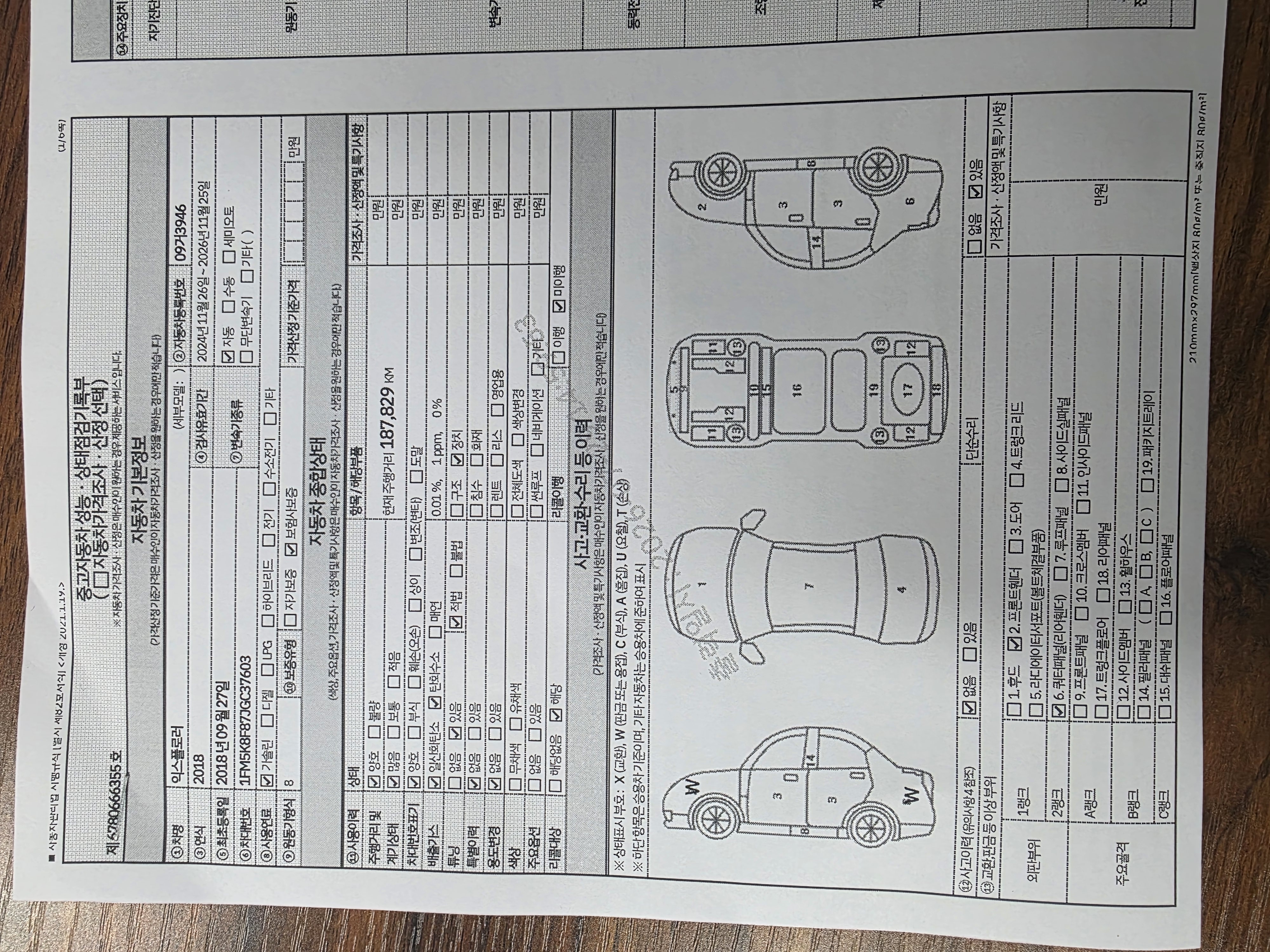 Ford Explorer 2018 — inspection photo 1