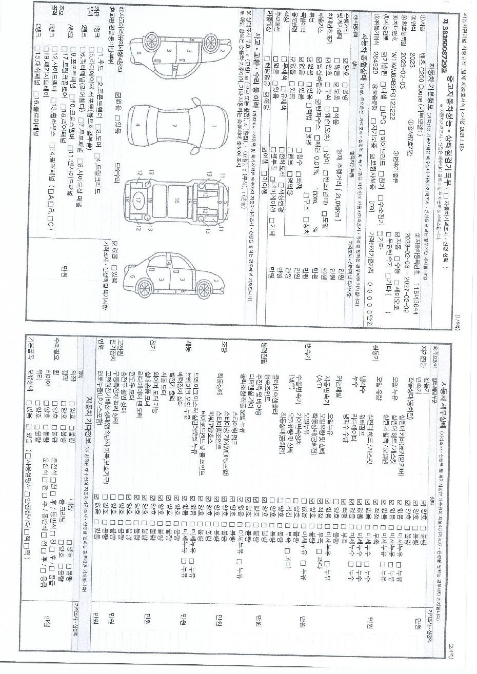 Mercedes-Benz C-Class 2023 — inspection photo 1