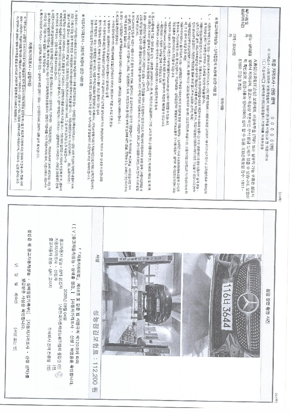 Mercedes-Benz C-Class 2023 — inspection photo 2