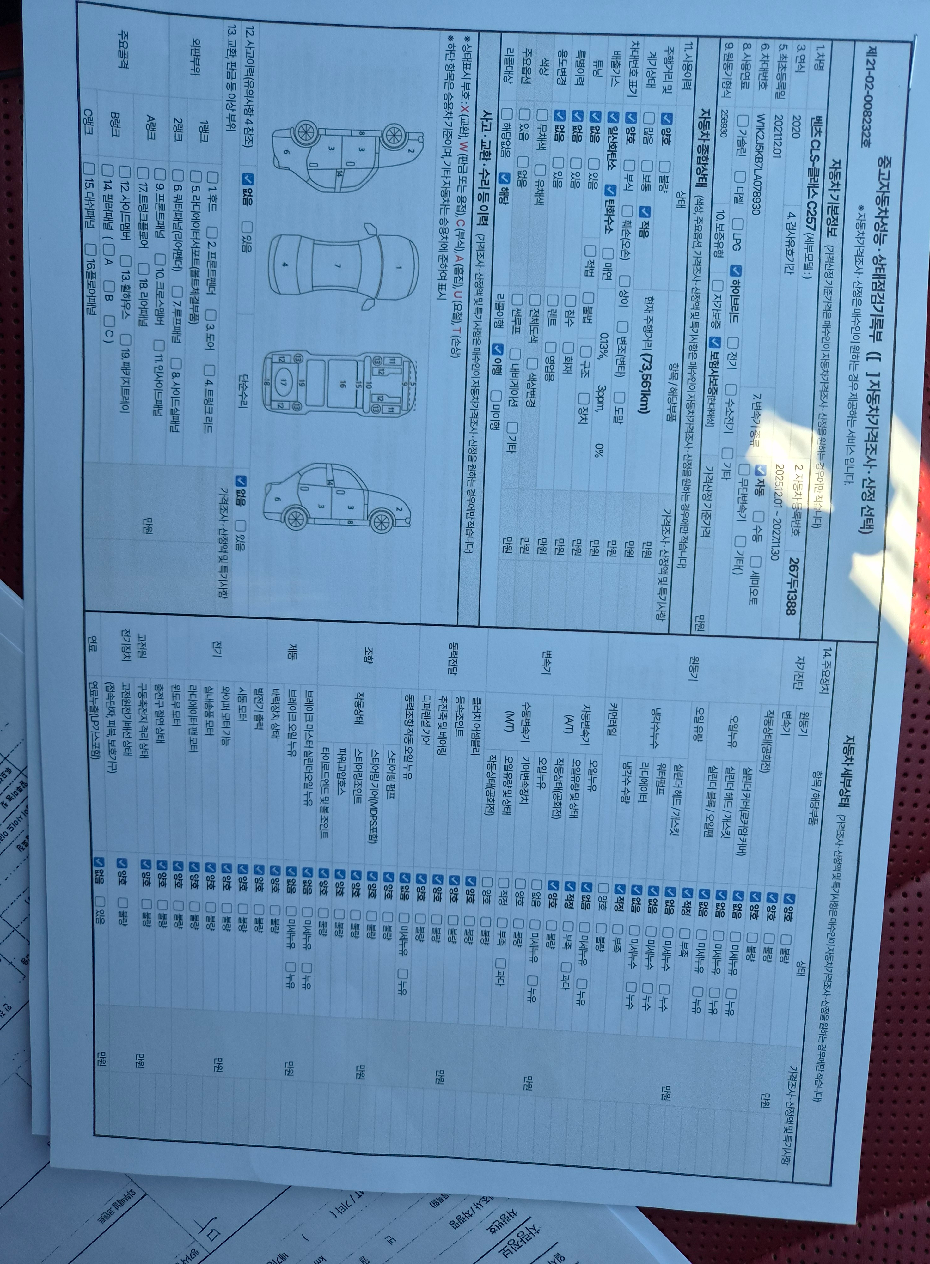 Mercedes-Benz CLS-Class 2020 — inspection photo 1