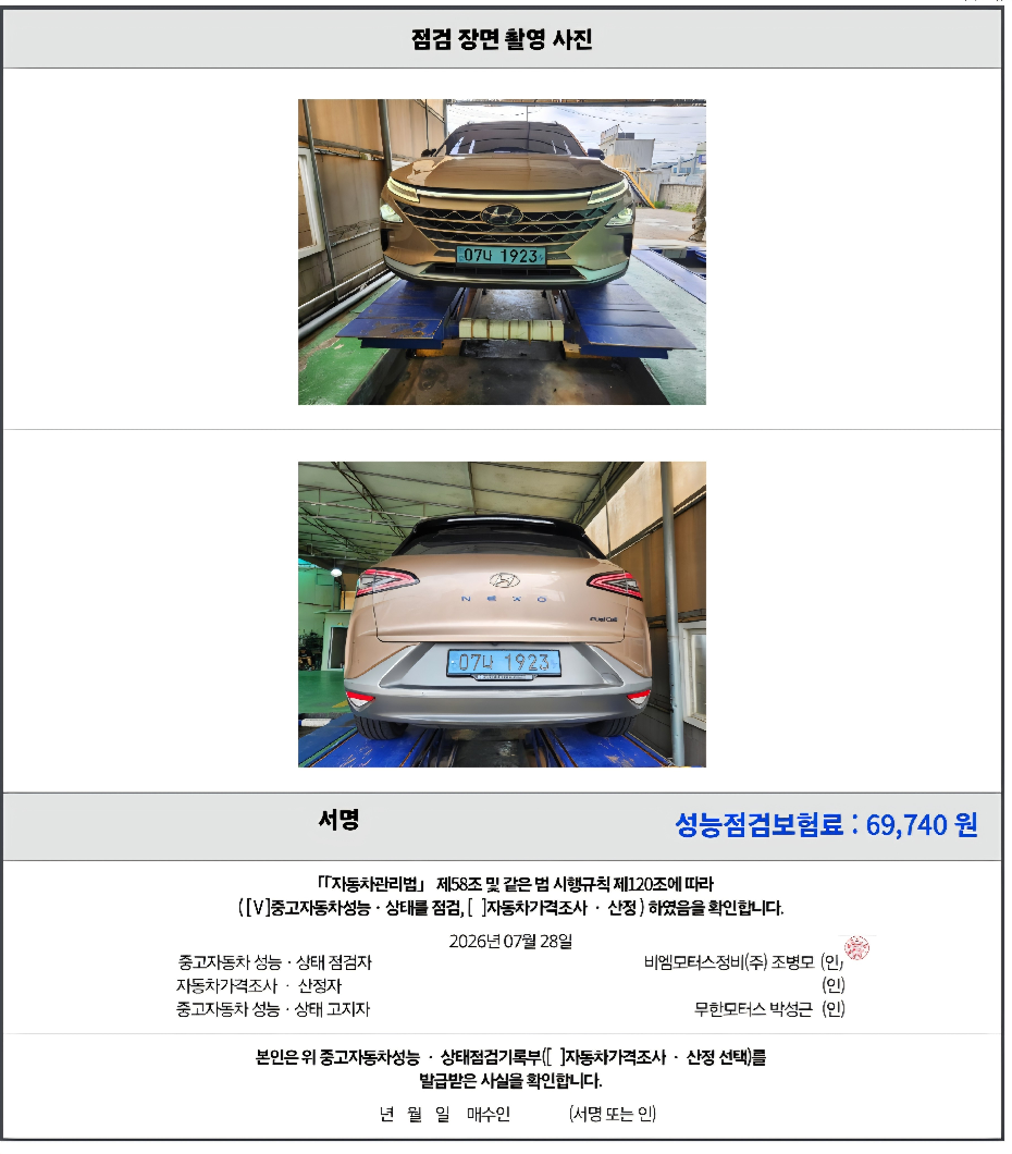 Hyundai Nexo 2019 — inspection photo 4