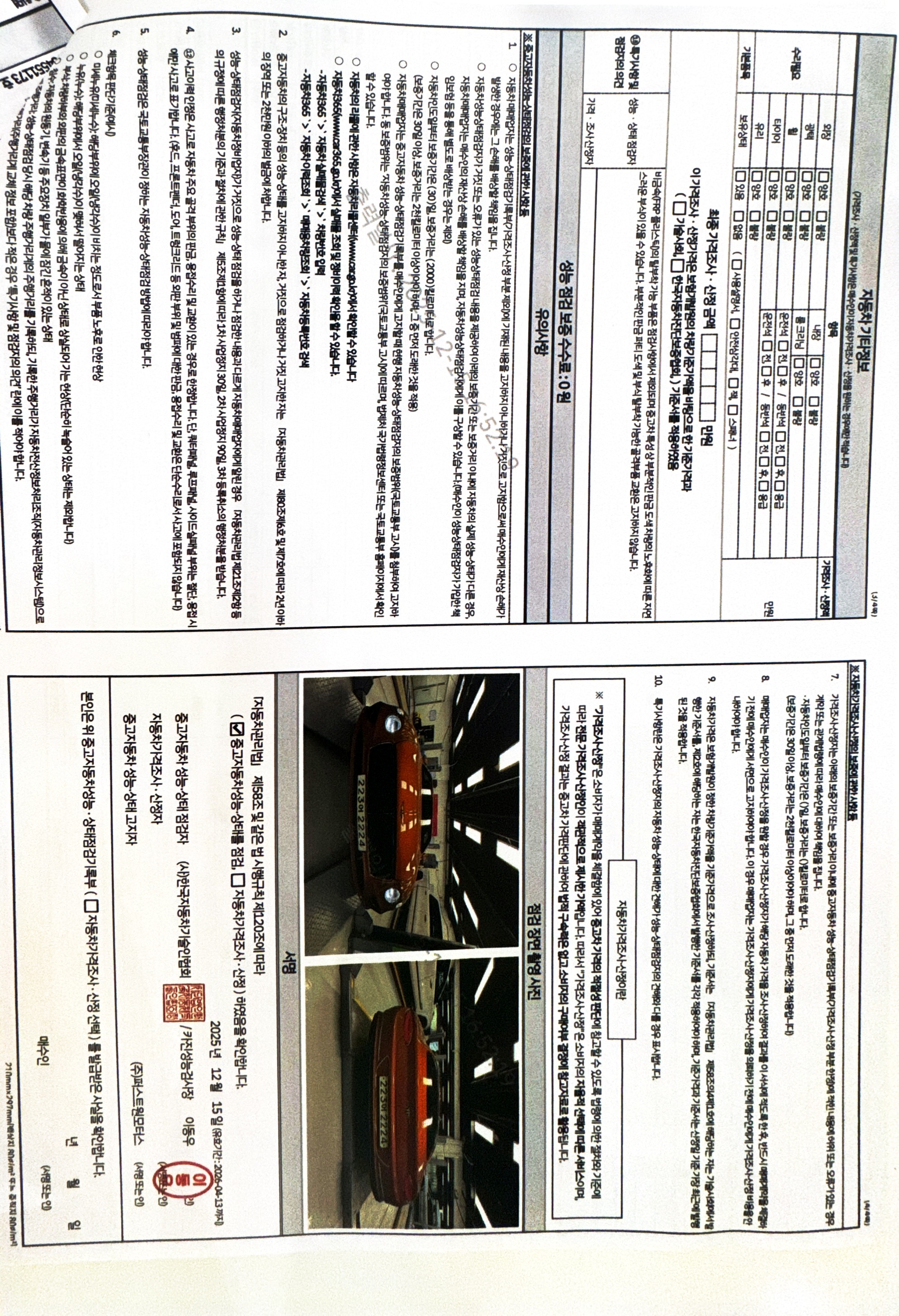 Bentley Continental 2018 — inspection photo 2