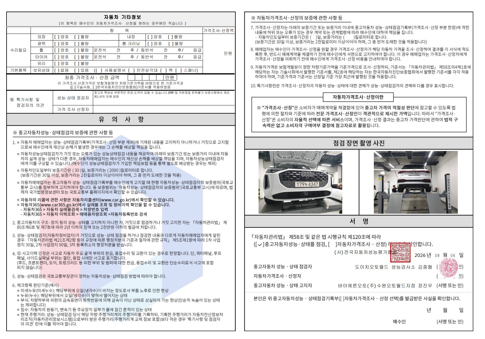 Audi Q5 2025 — inspection photo 2