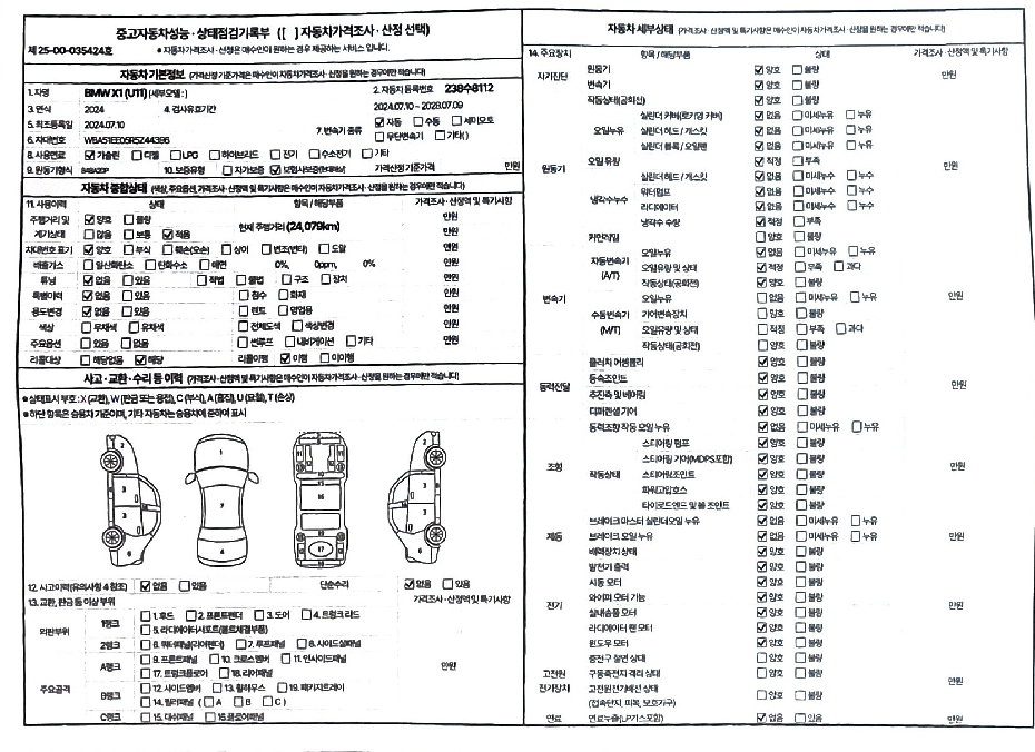 BMW X1 2024 — inspection photo 1