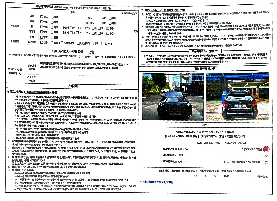 BMW X1 2024 — inspection photo 2