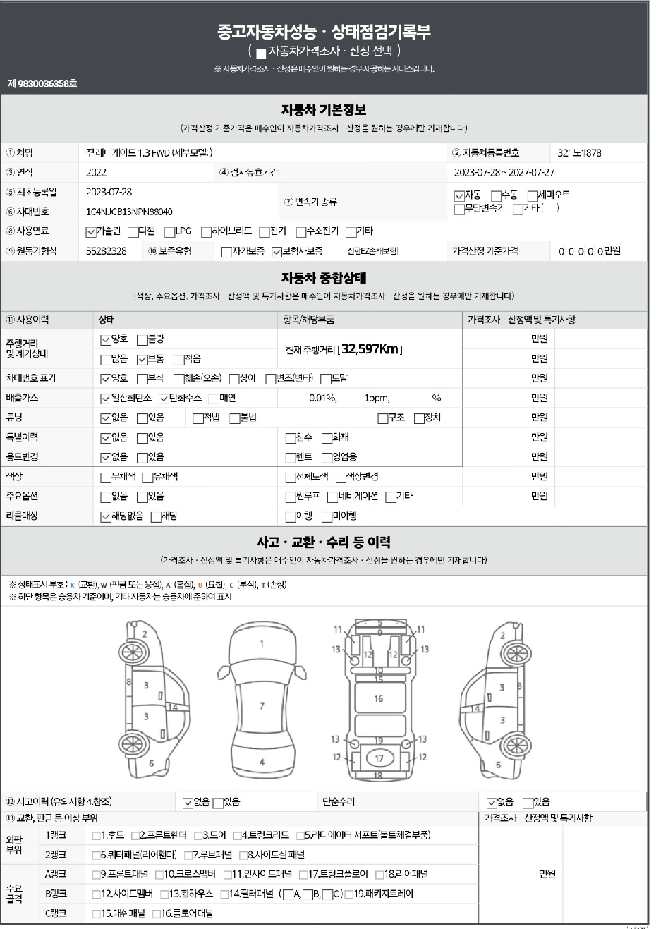Jeep Renegade 2022 — inspection photo 1
