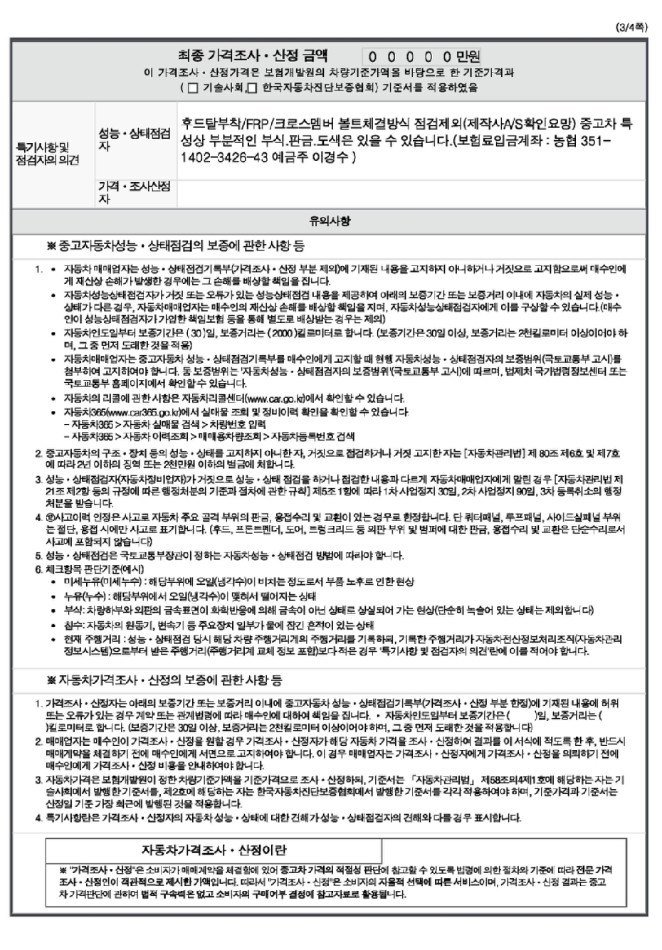 Audi Q5 2020 — inspection photo 3