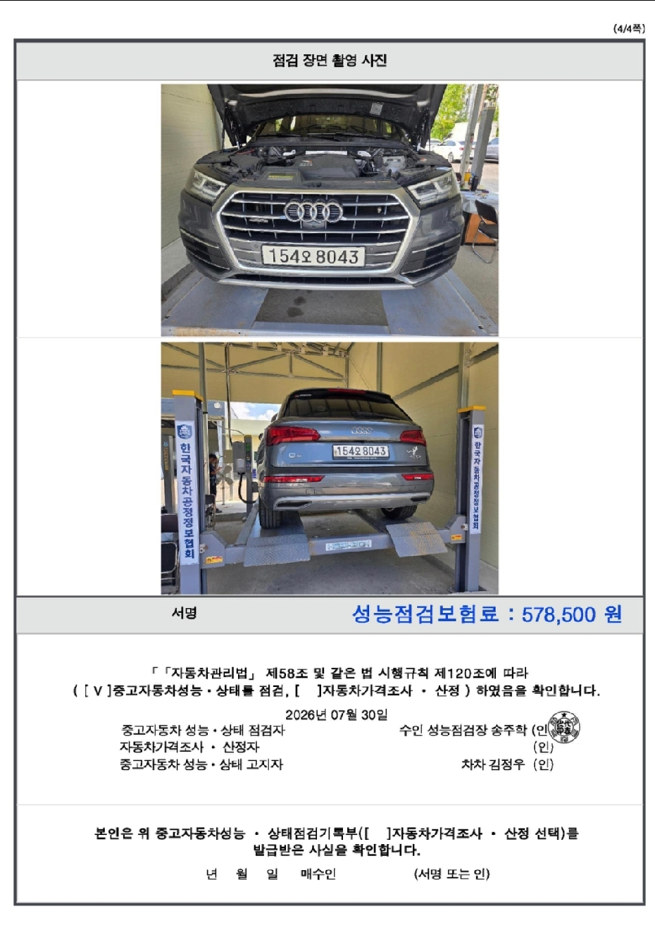Audi Q5 2020 — inspection photo 4
