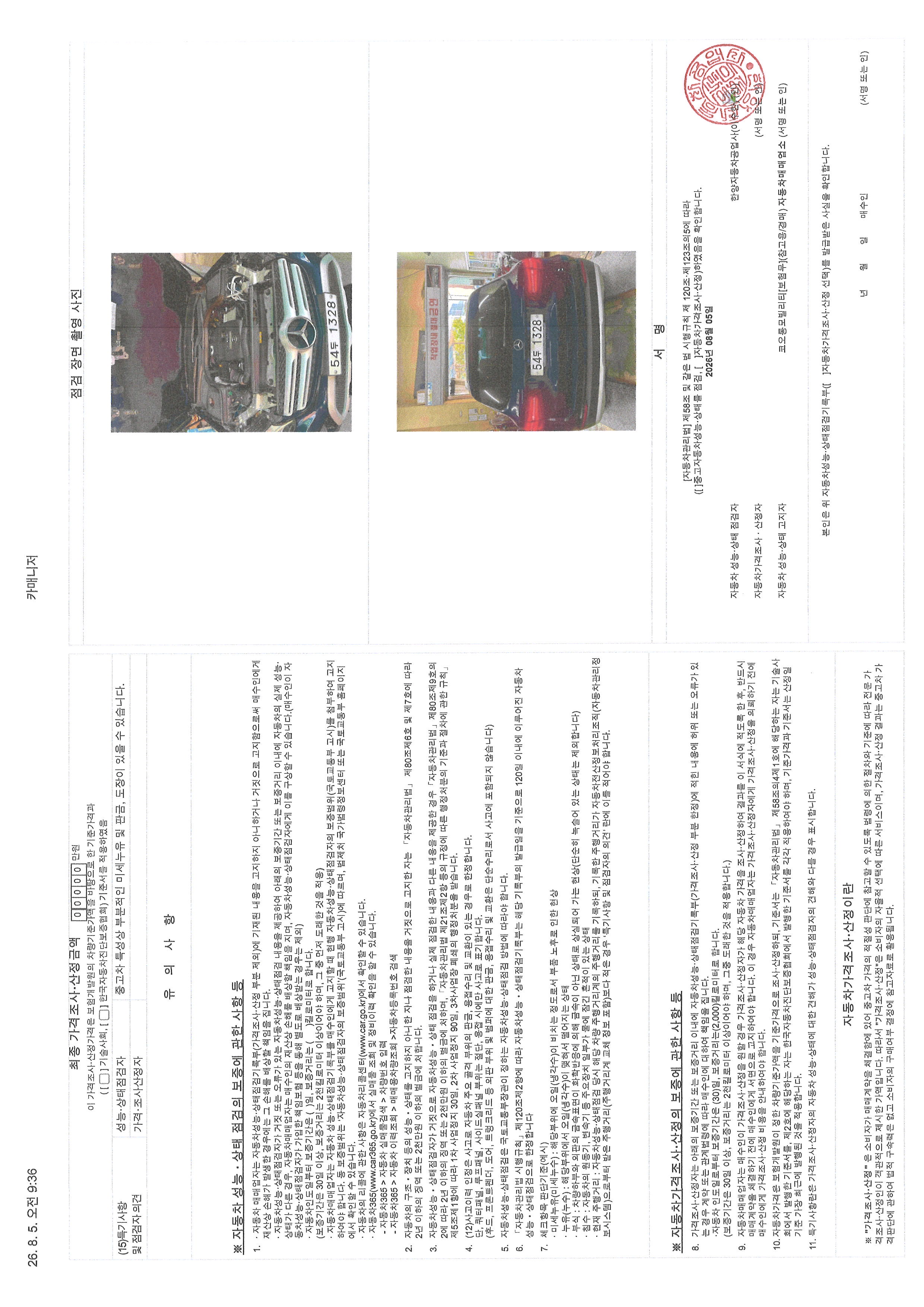 Mercedes-Benz GLC-Class 2019 — inspection photo 2