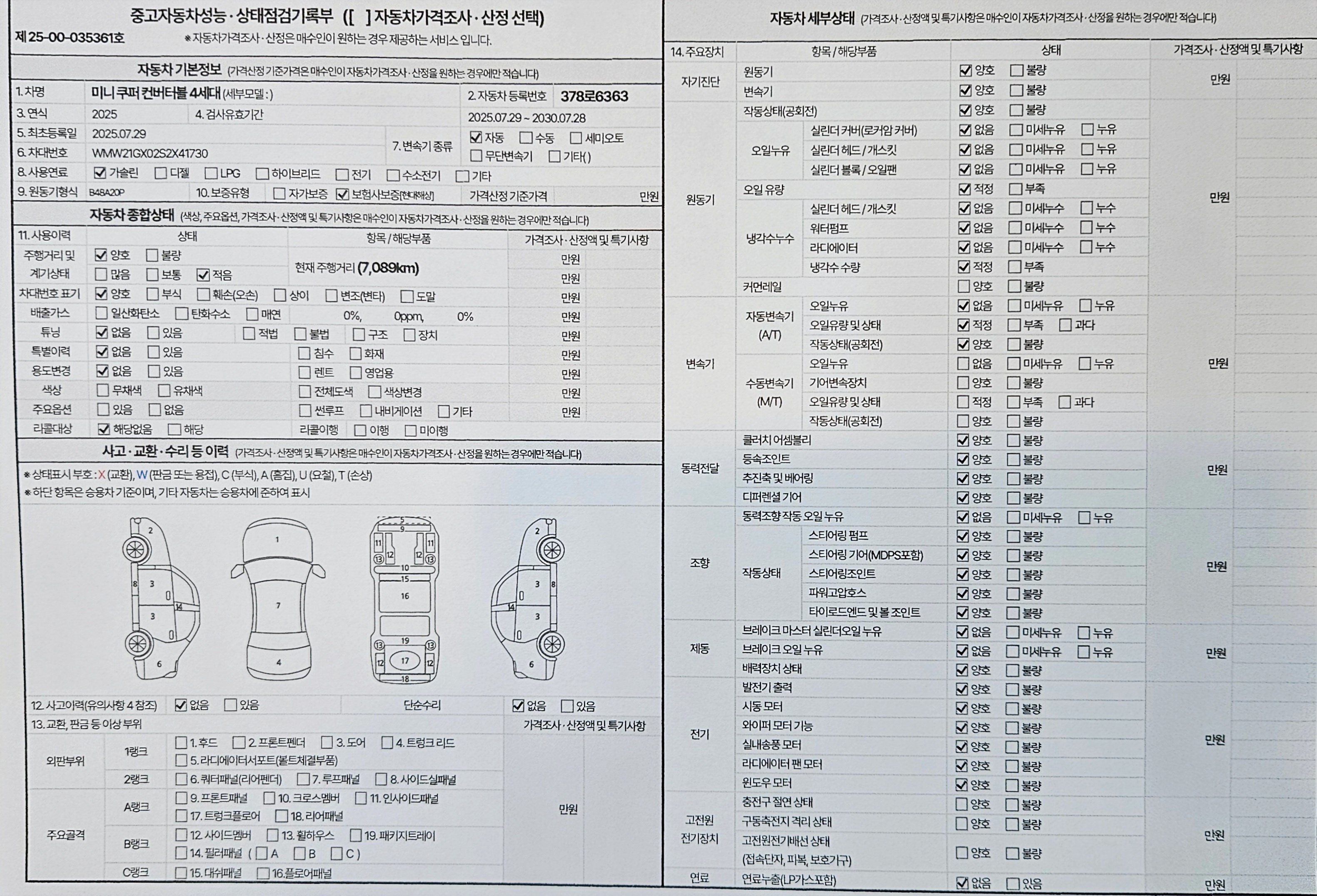 Mini Cooper Convertible 2025 — inspection photo 3