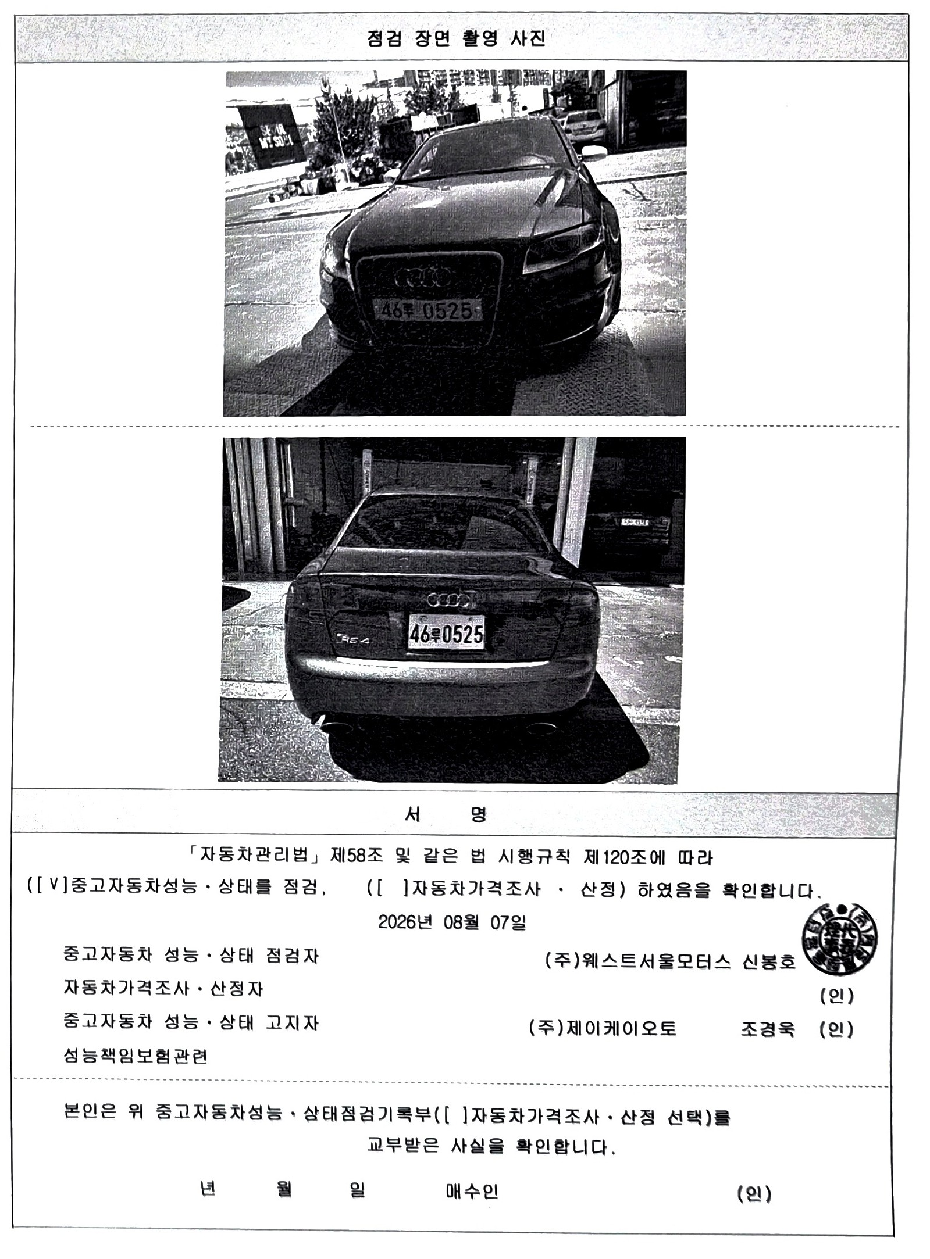 Audi RS4 2007 — inspection photo 3