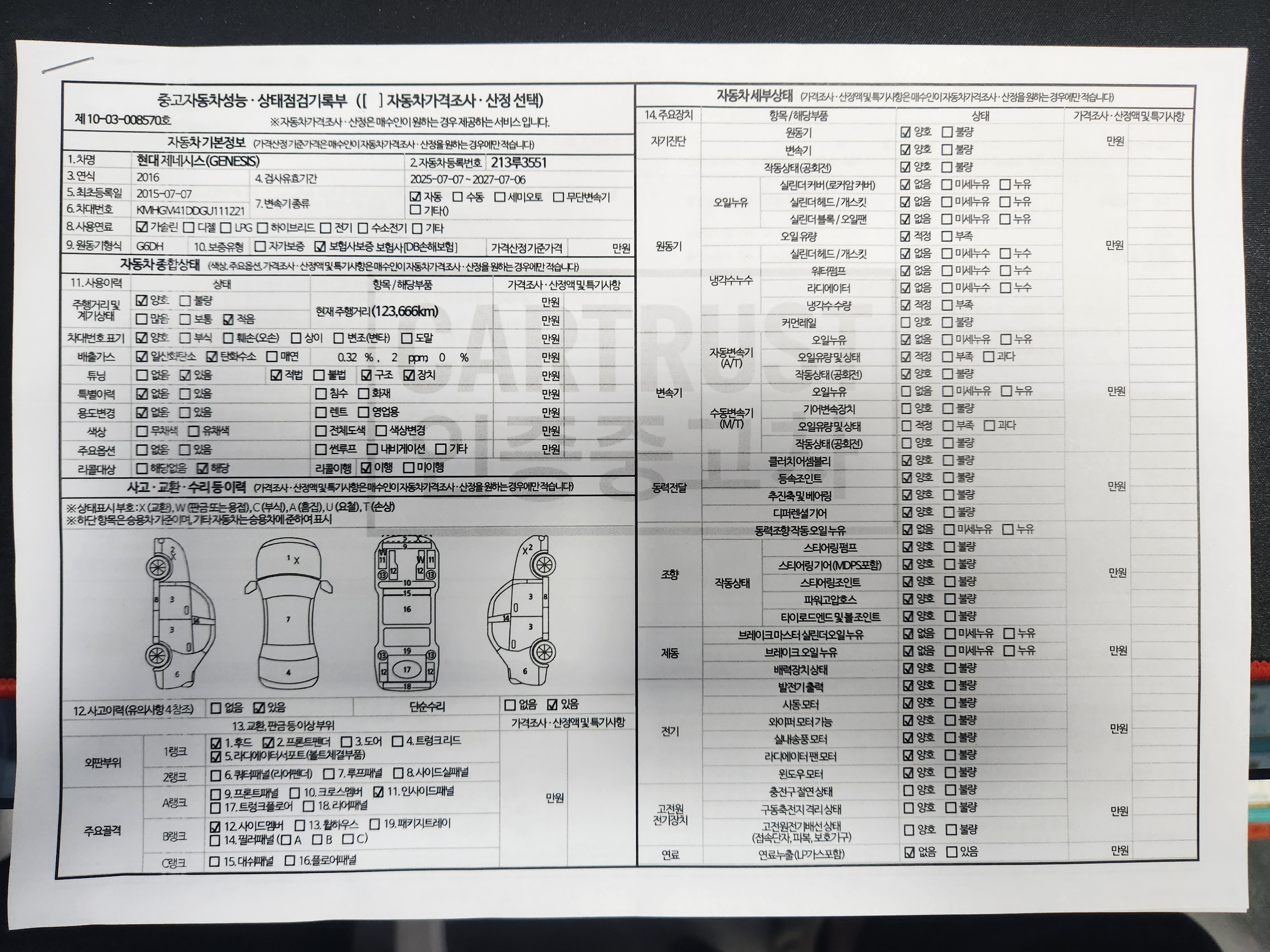 Hyundai Genesis 2016 — inspection photo 1