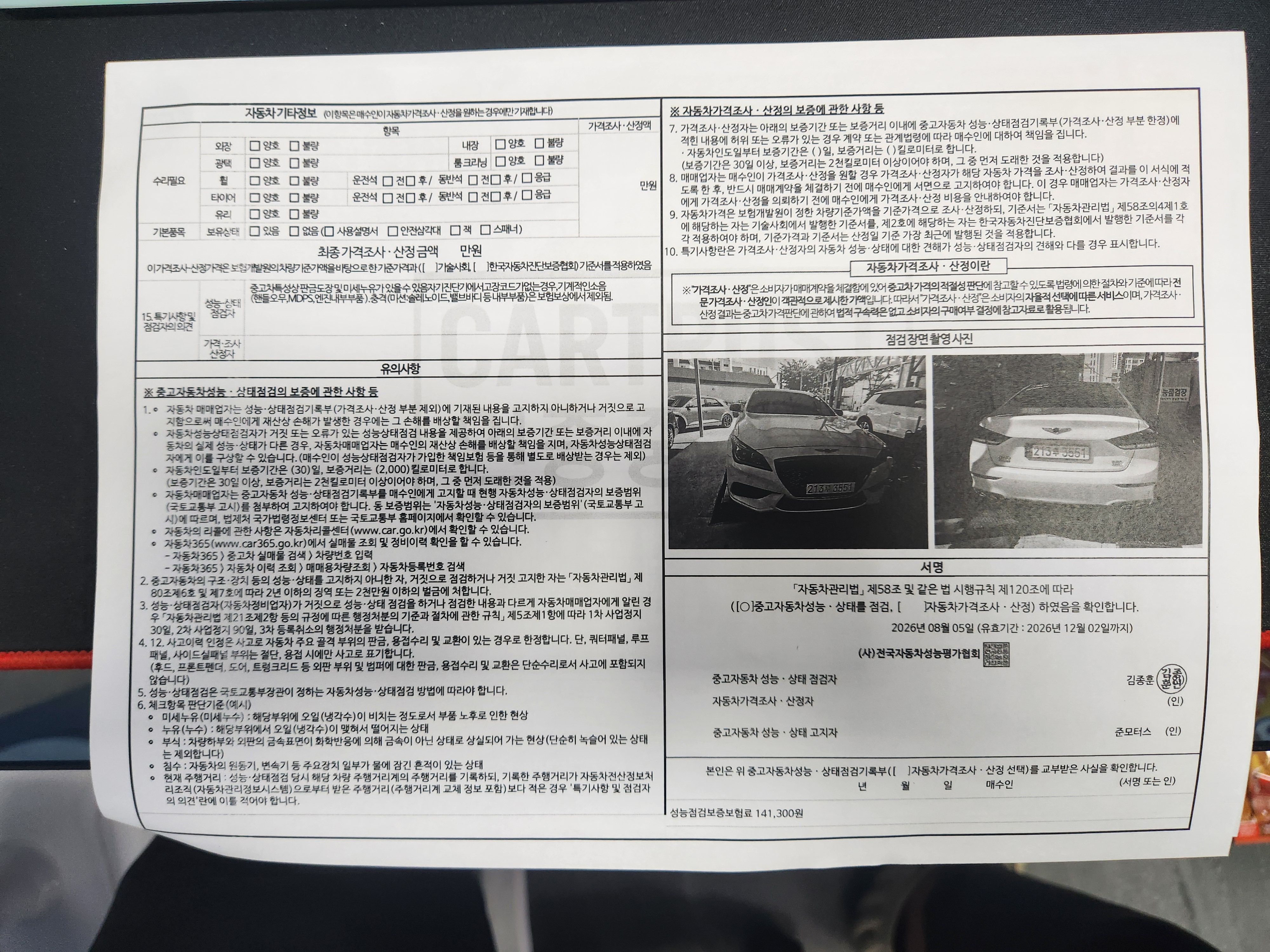 Hyundai Genesis 2016 — inspection photo 2