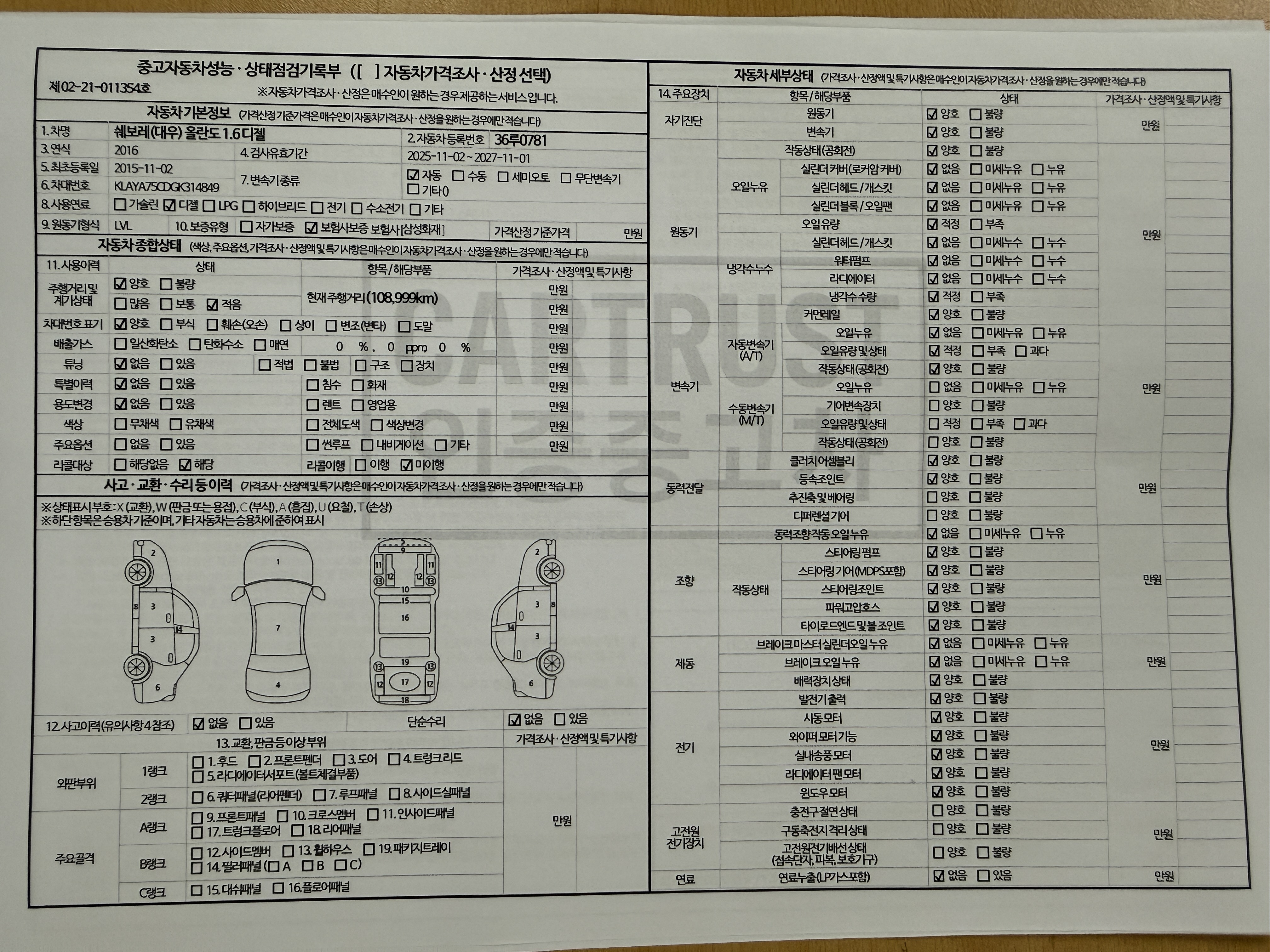 Chevrolet Korea Orlando 2016 — inspection photo 1