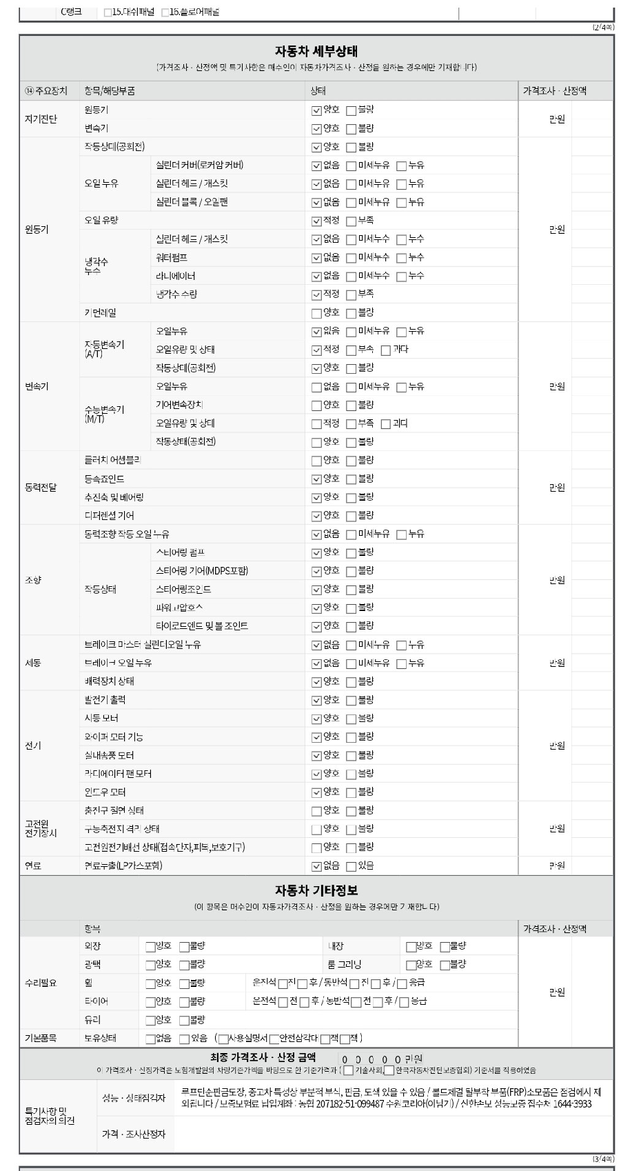 Hyundai Ioniq5 2025 — inspection photo 2